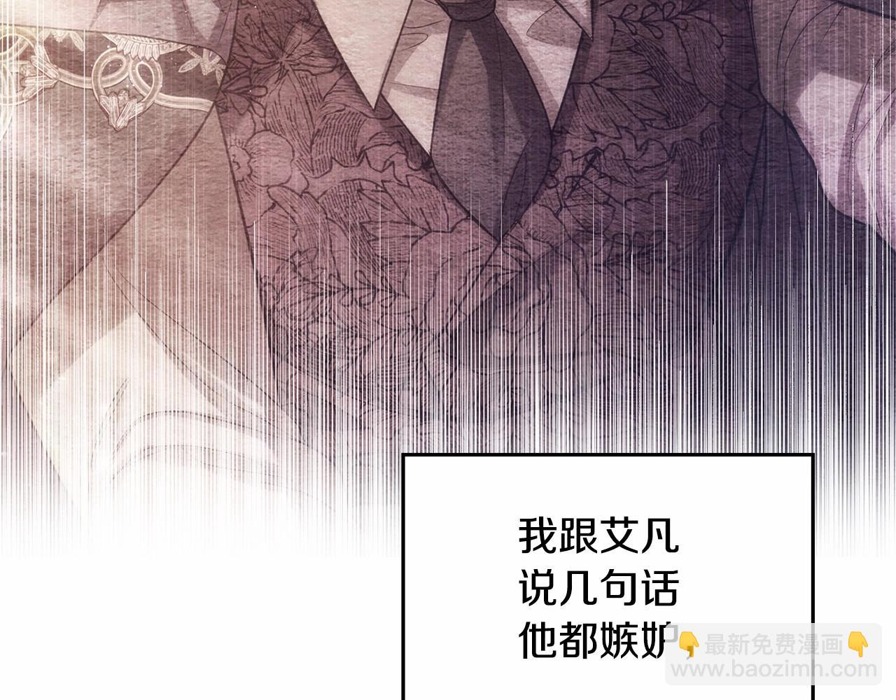 第11话 你这么温柔，很容易让骑士们都沦陷的(1/4)-第12话