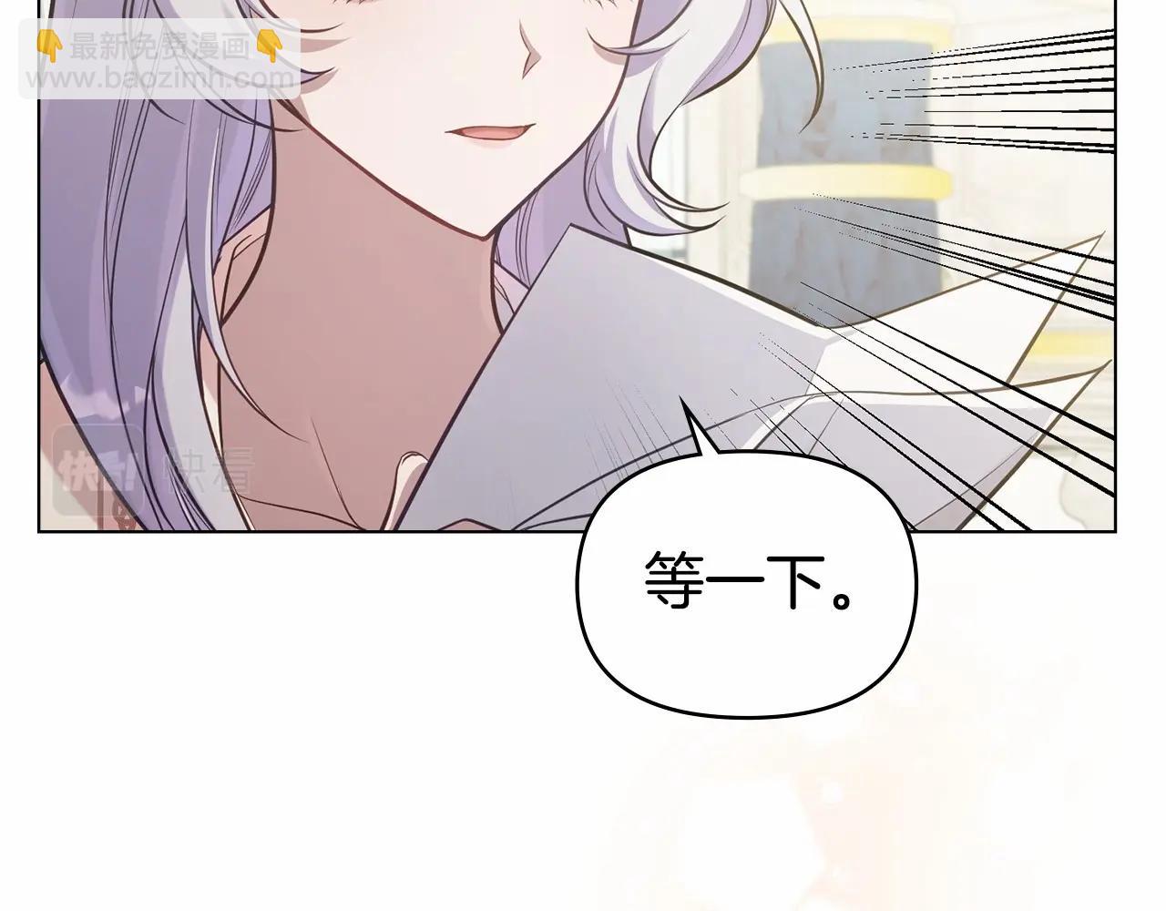 第11话 你这么温柔，很容易让骑士们都沦陷的(1/4)-第12话