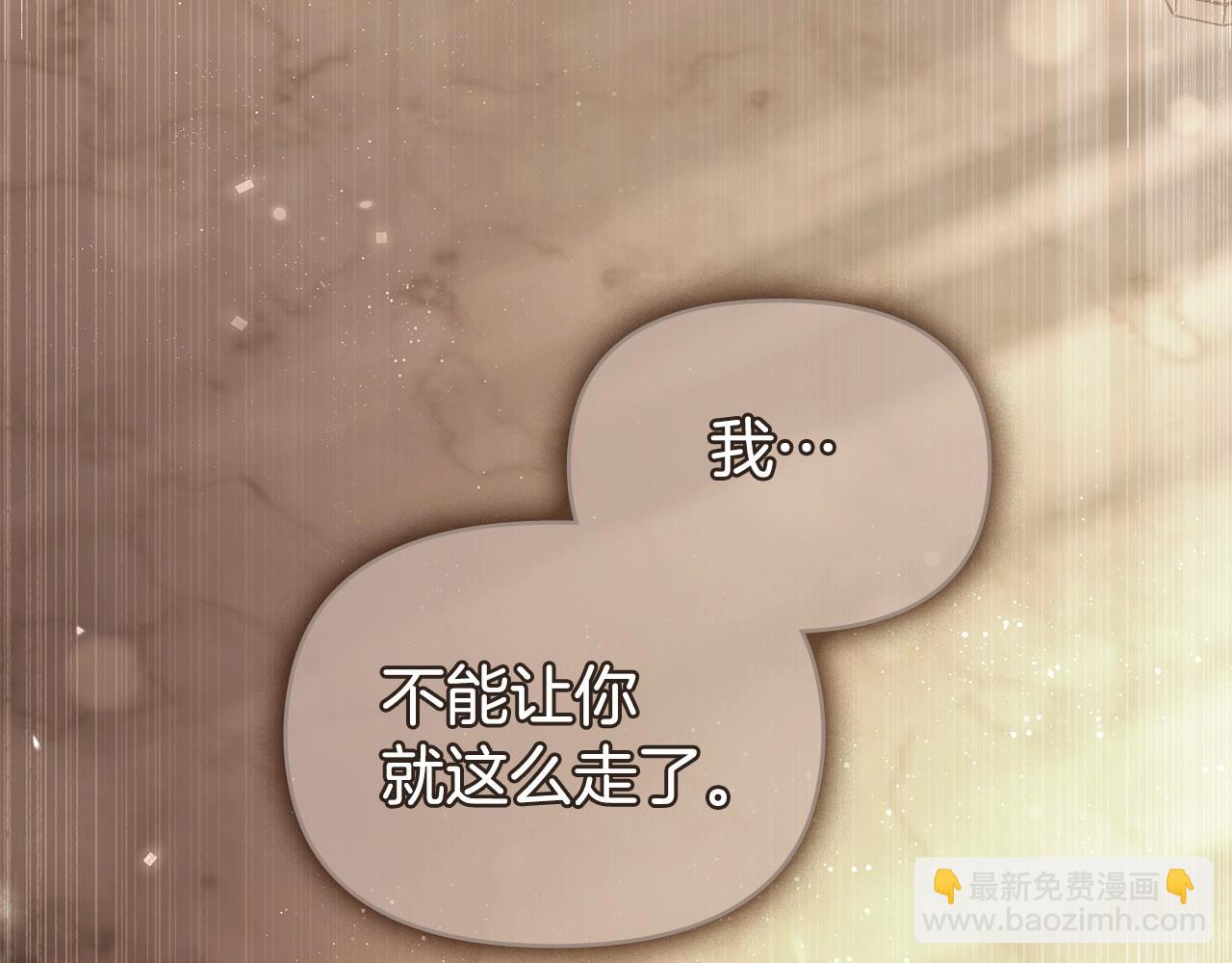 如果違背公爵的話 - 第11話 你這麼溫柔，很容易讓騎士們都淪陷的(1/4) - 5