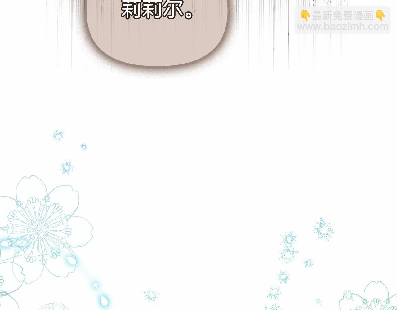 第11话 你这么温柔，很容易让骑士们都沦陷的(1/4)-第12话