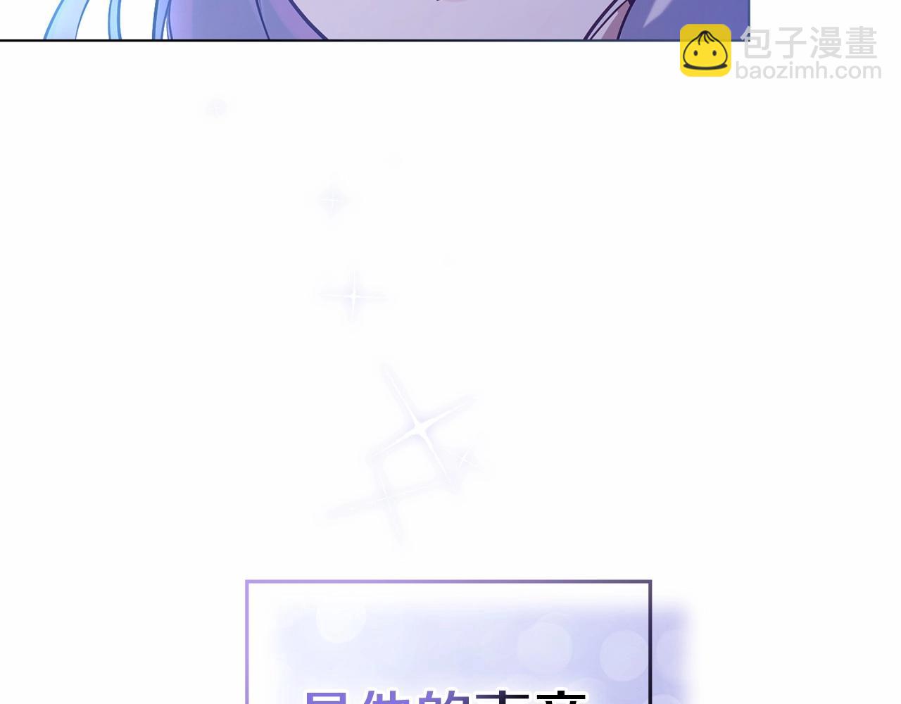 第11话 你这么温柔，很容易让骑士们都沦陷的(1/4)-第12话