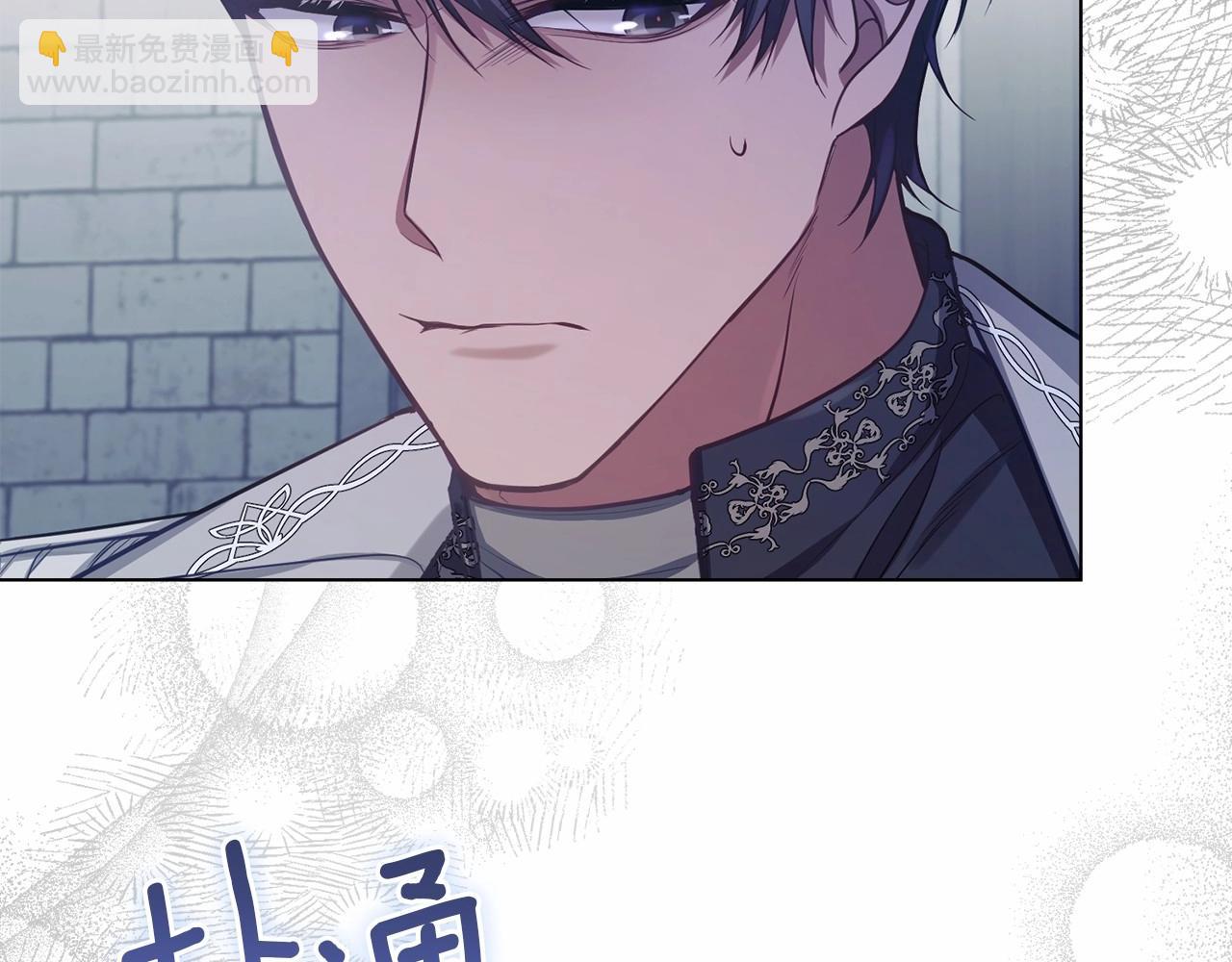 第11话 你这么温柔，很容易让骑士们都沦陷的(1/4)-第12话