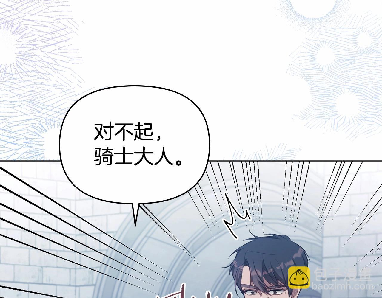 第11话 你这么温柔，很容易让骑士们都沦陷的(1/4)-第12话