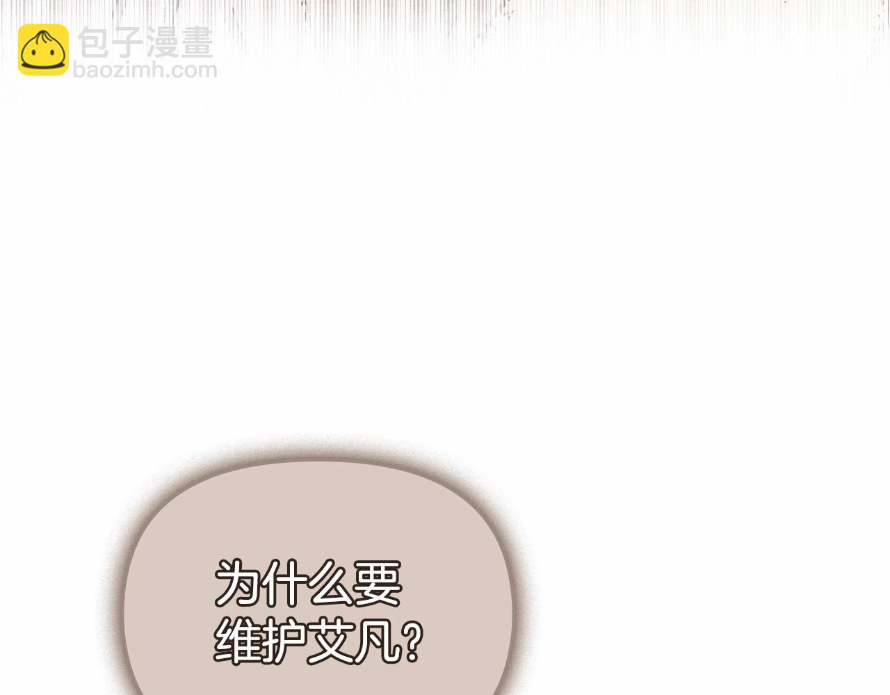 第11话 你这么温柔，很容易让骑士们都沦陷的(1/4)-第12话