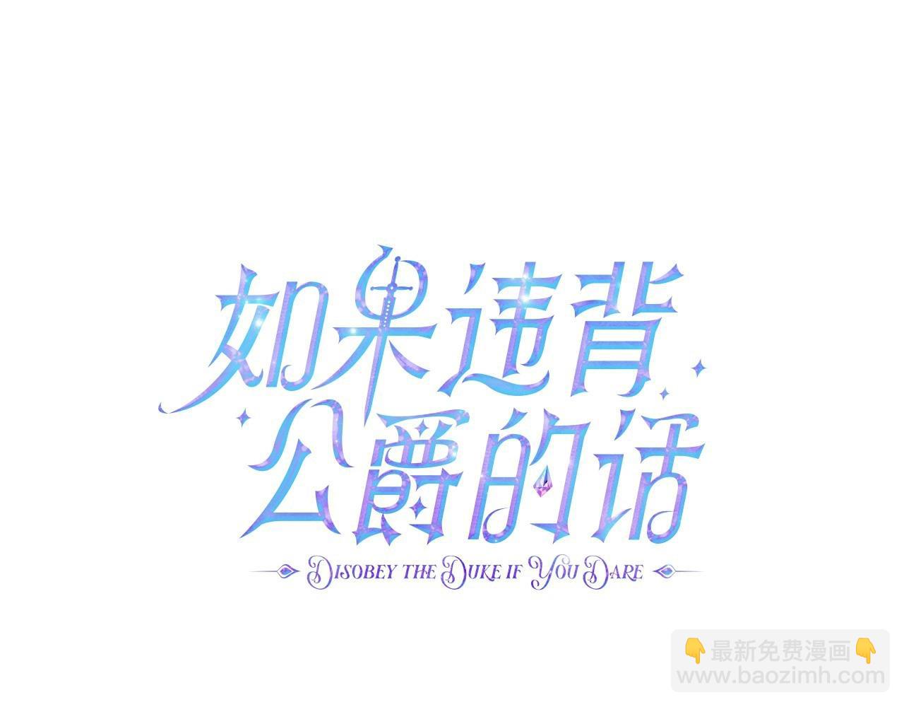 第13话 配偶的职责25