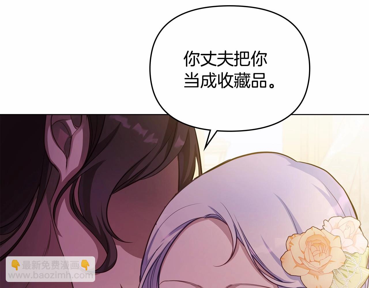 第13话 配偶的职责(1/4)-第14话