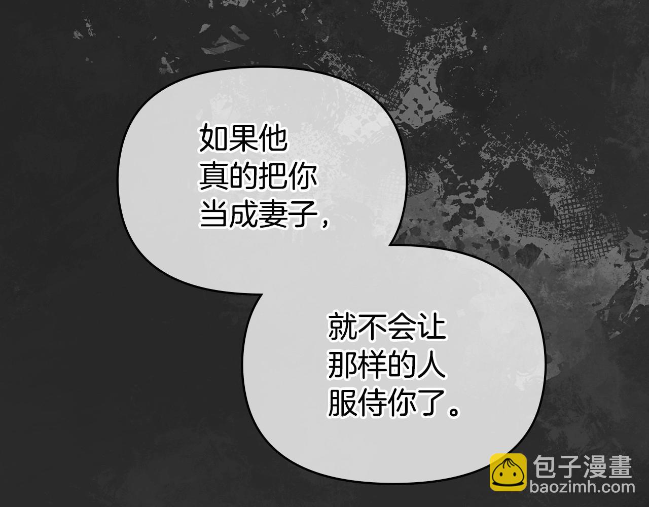 第13话 配偶的职责(1/4)-第14话