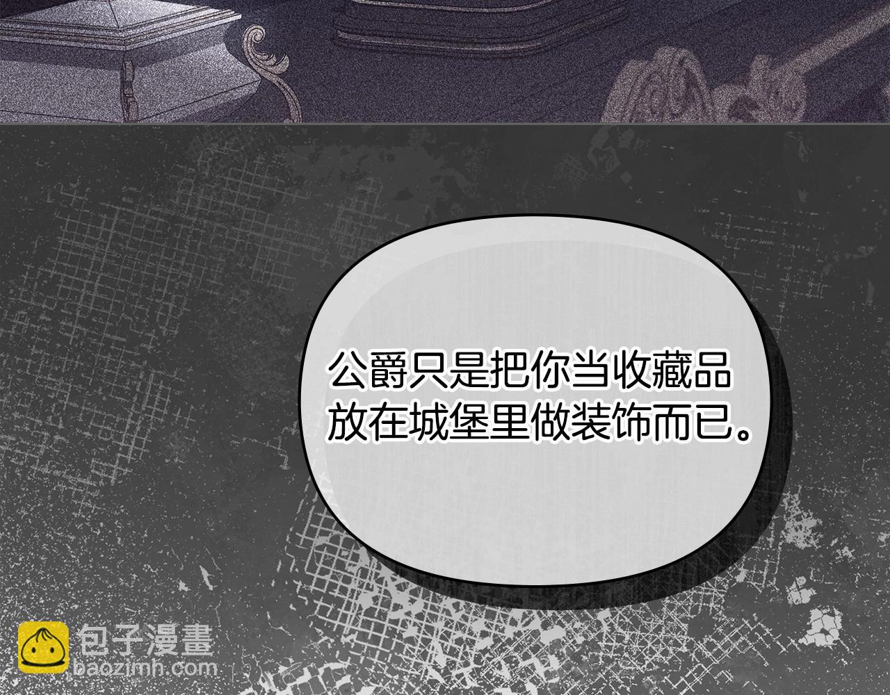 第13话 配偶的职责(1/4)-第14话