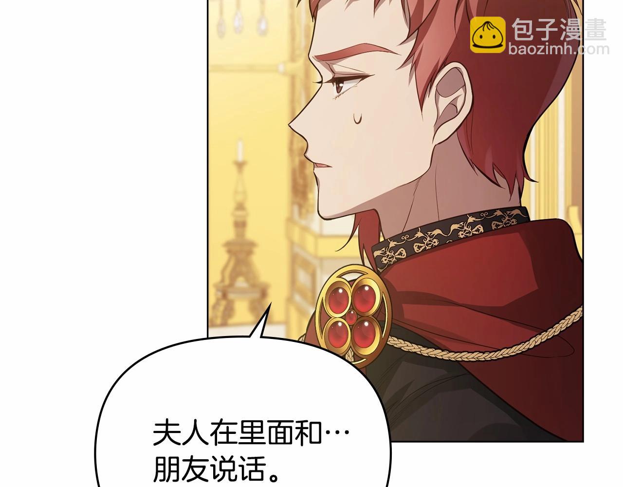 第13话 配偶的职责(1/4)-第14话