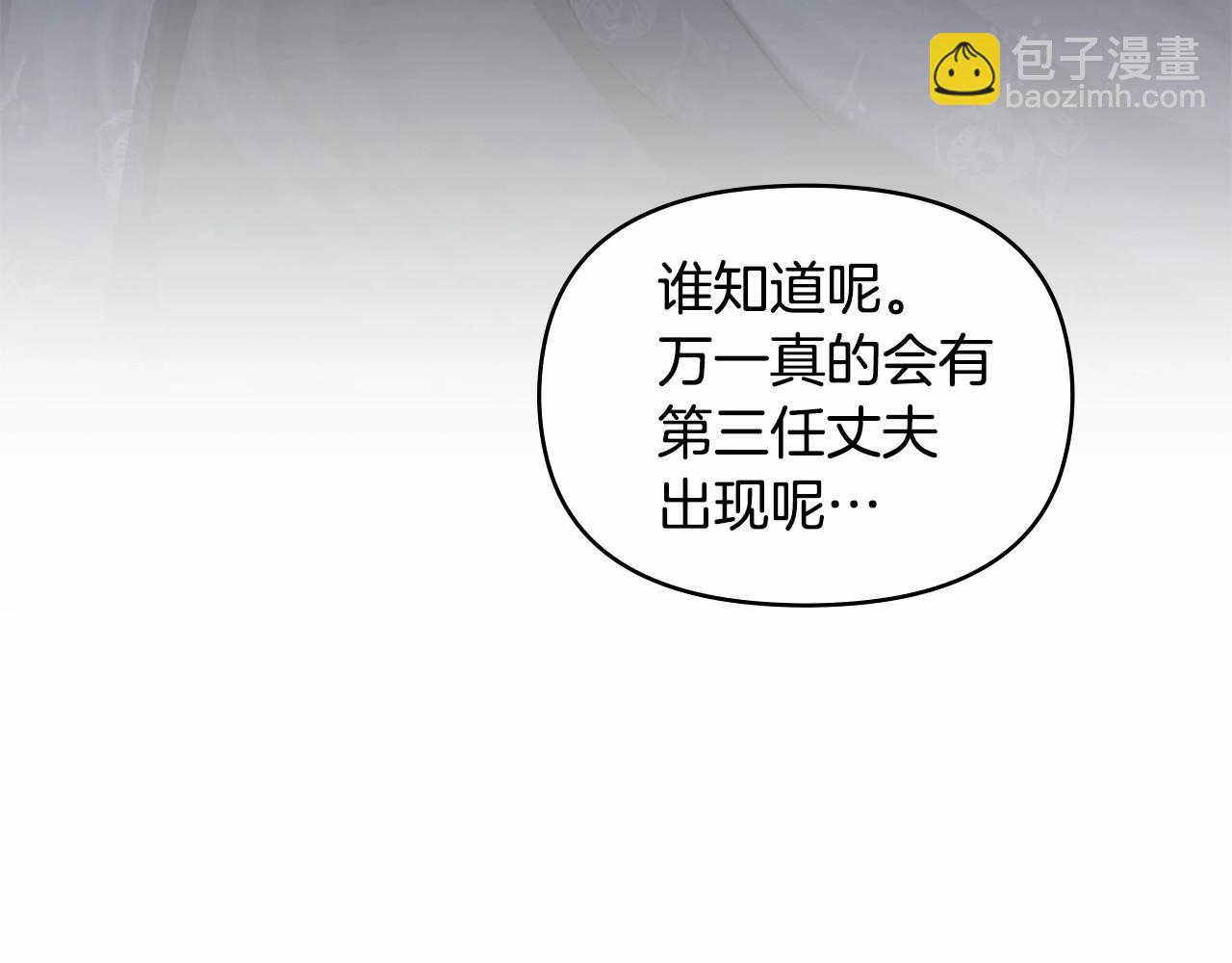 第1话 蒙眼等待的第一夜(1/5)-第2话