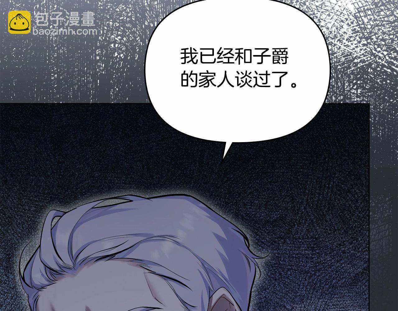 第1话 蒙眼等待的第一夜(1/5)-第2话