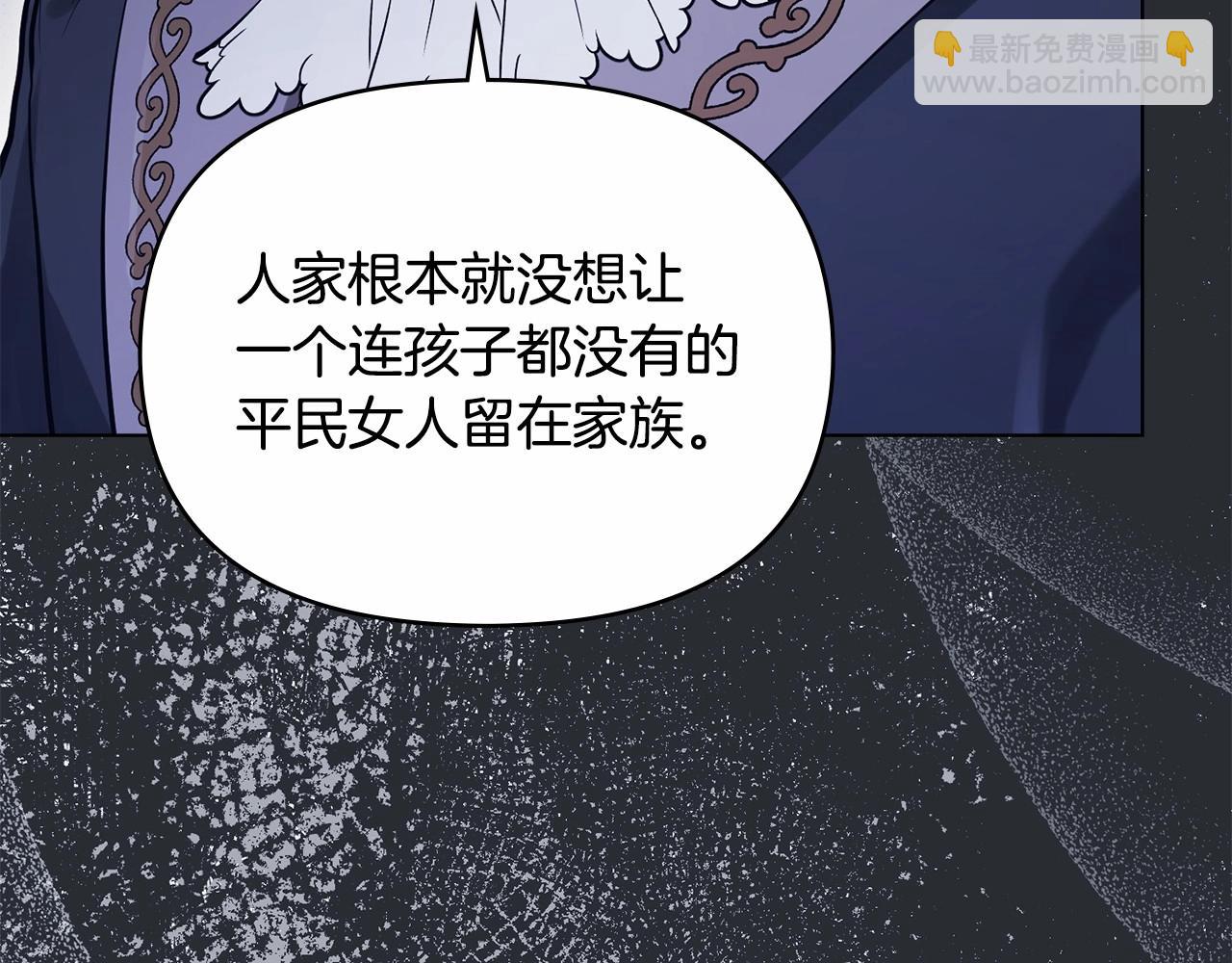 第1话 蒙眼等待的第一夜(1/5)-第2话