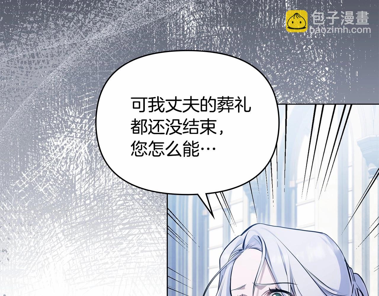 第1话 蒙眼等待的第一夜(1/5)-第2话