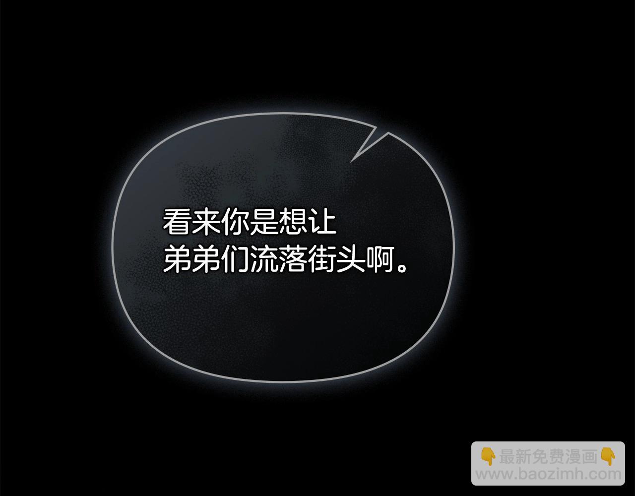 第1话 蒙眼等待的第一夜(1/5)-第2话