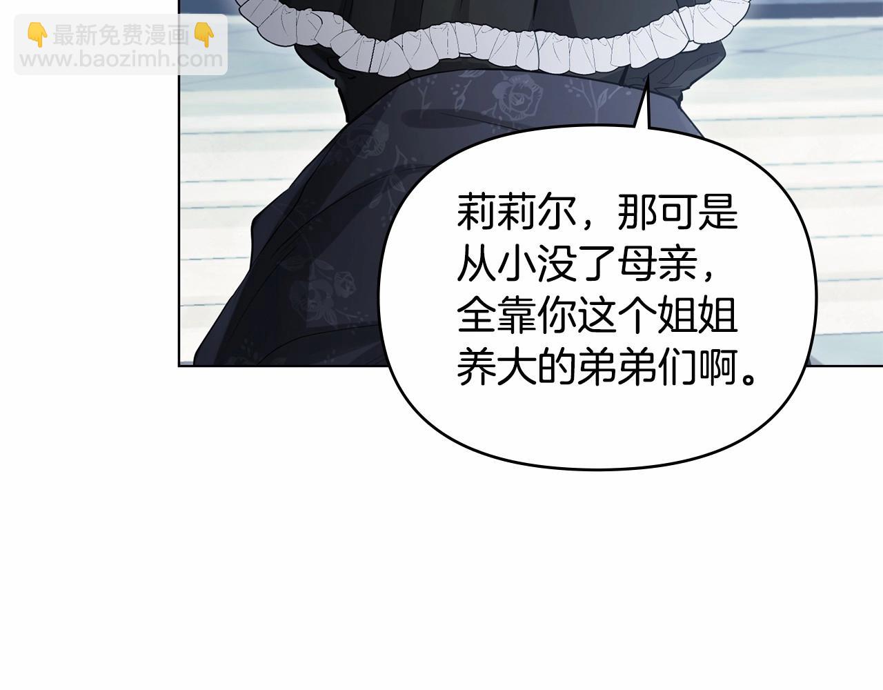 第1话 蒙眼等待的第一夜(1/5)-第2话