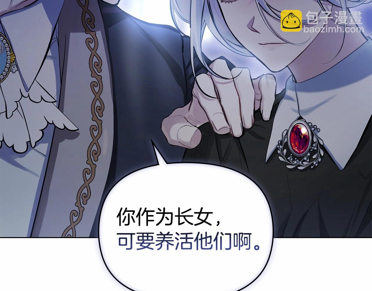 第1话 蒙眼等待的第一夜(1/5)-第2话