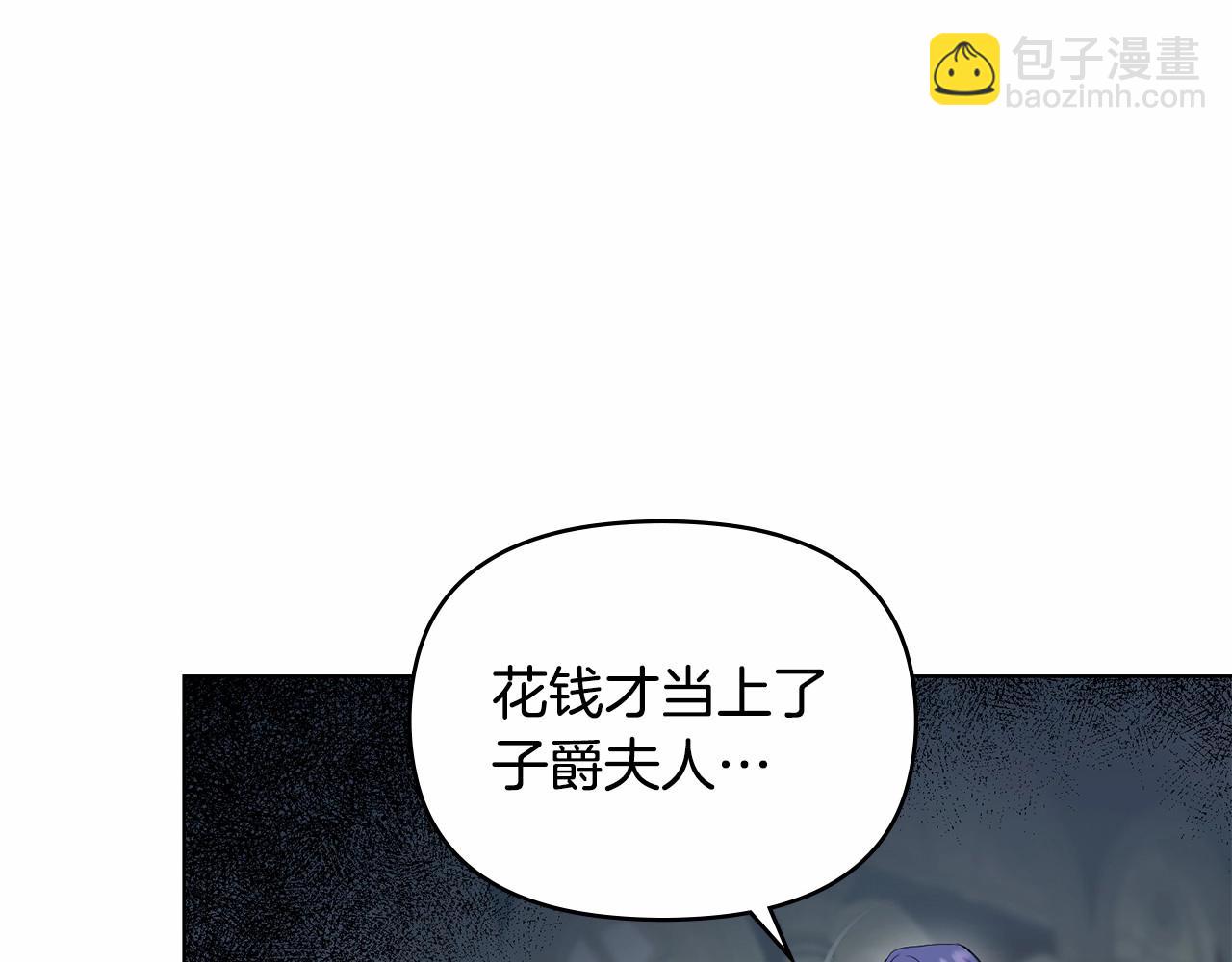 第1话 蒙眼等待的第一夜(1/5)-第2话