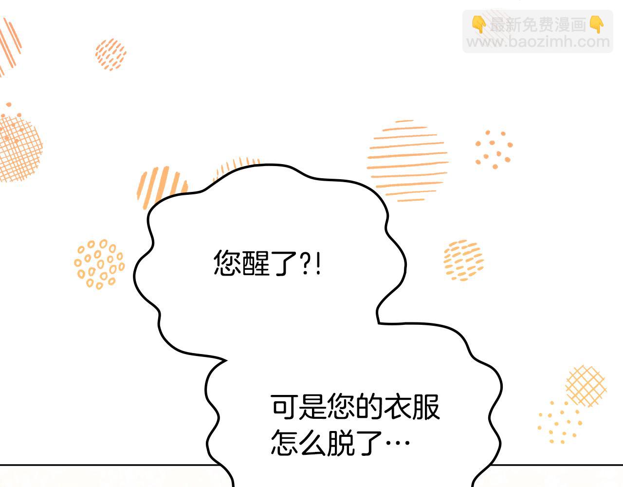 第19话一切都听夫人的(1/4)-第20话