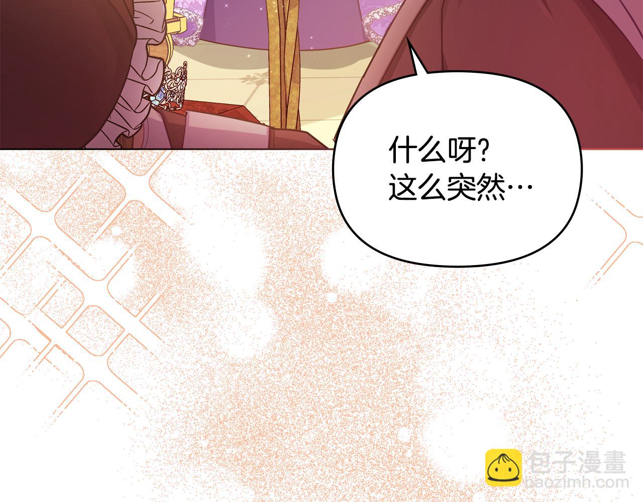 第19话一切都听夫人的(1/4)-第20话