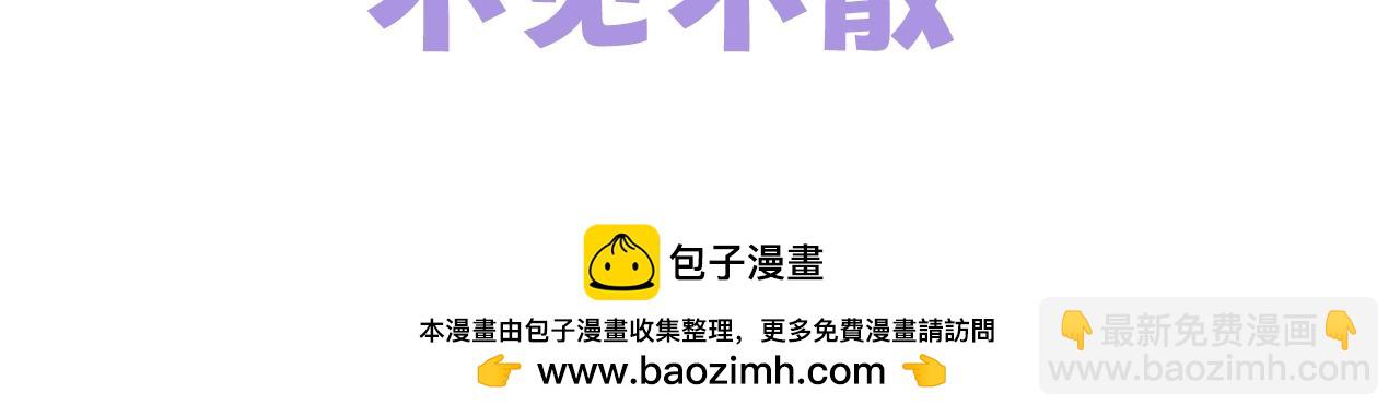 改为每周五、周六更新啦！【读者宝宝注意！】-第22话