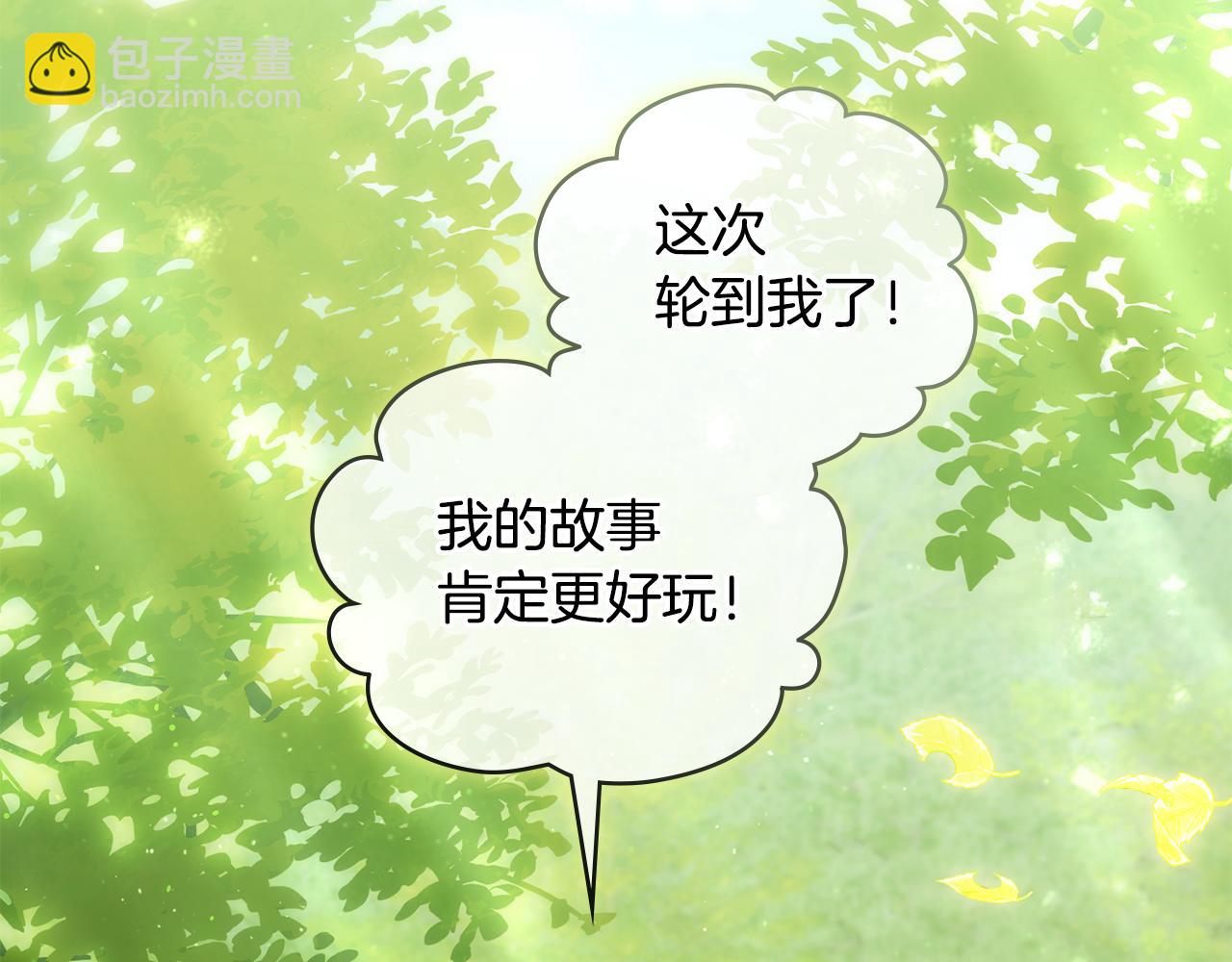 第22话 花瓣浴(1/4)-第24话