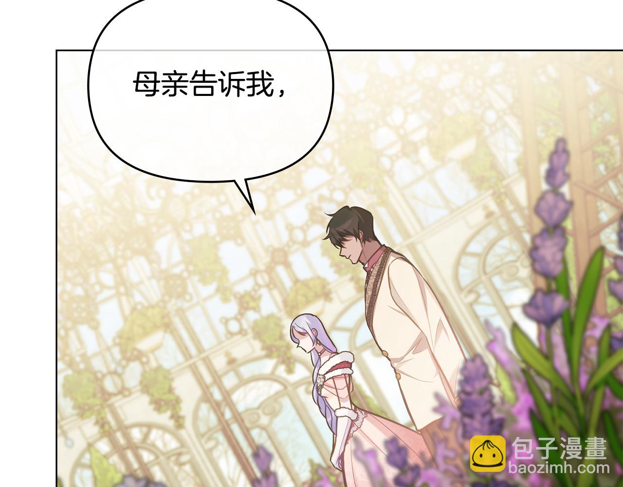 第24话 想入非非(1/4)-第26话