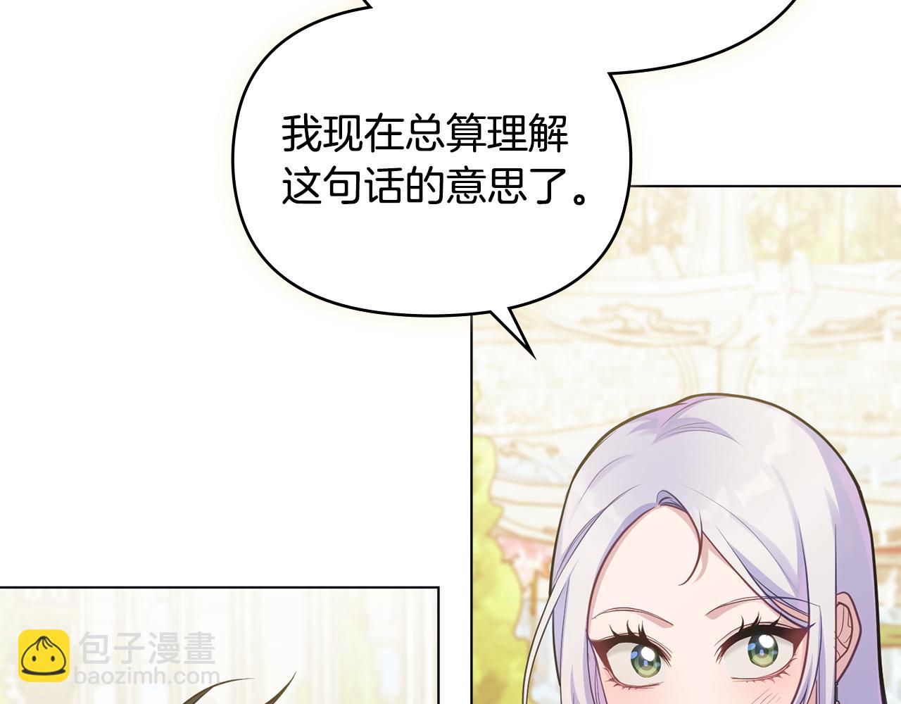 第24话 想入非非(1/4)-第26话