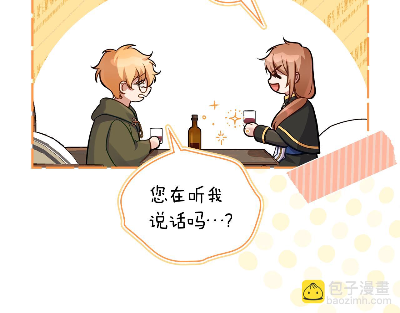 第26话 霸气护短(1/4)-第28话