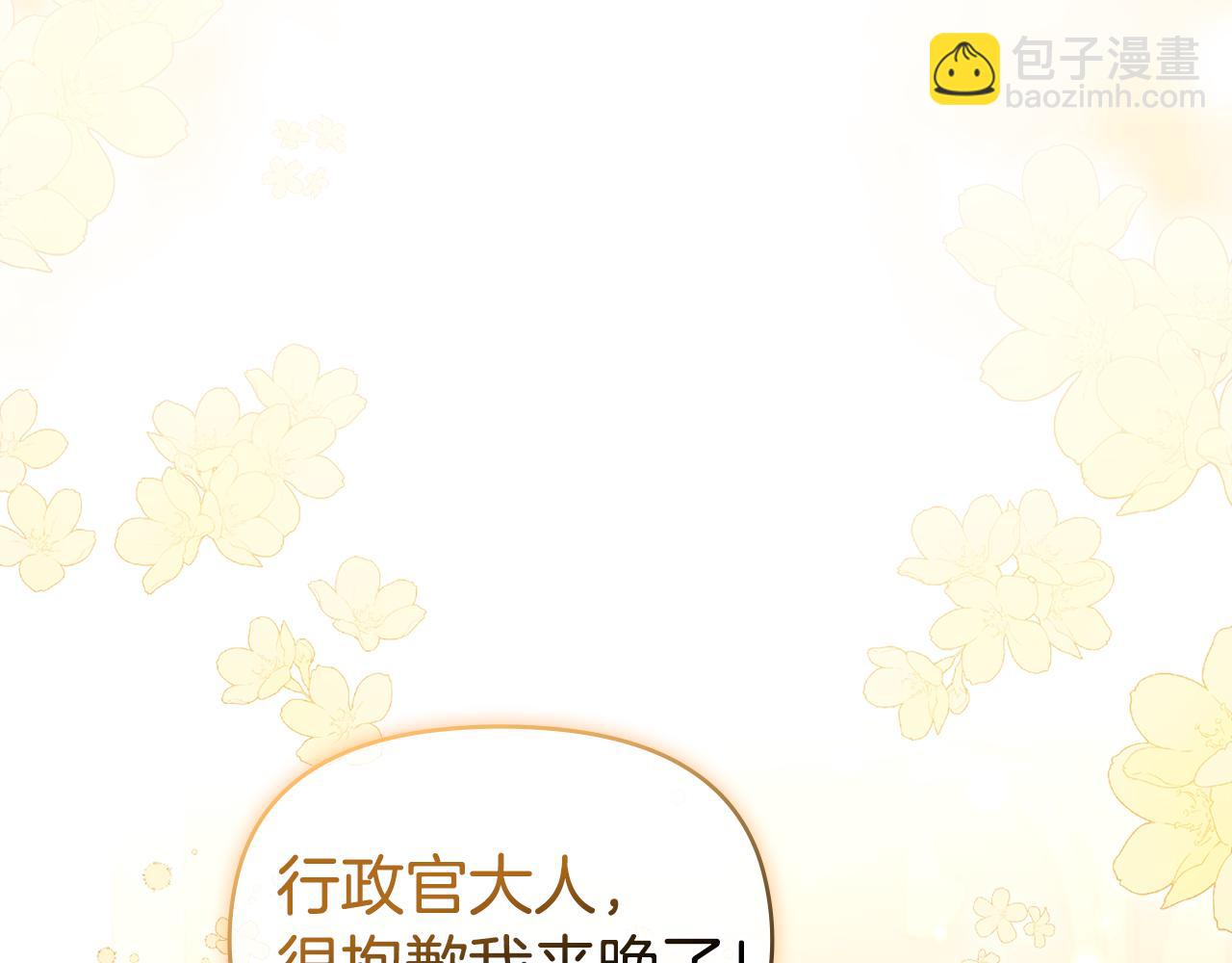 第26话 霸气护短(1/4)-第28话