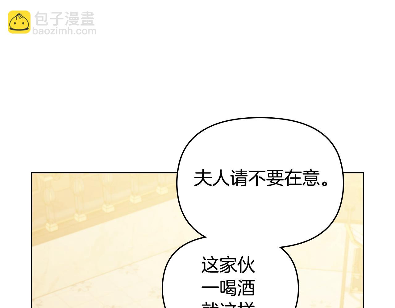 第26话 霸气护短(1/4)-第28话