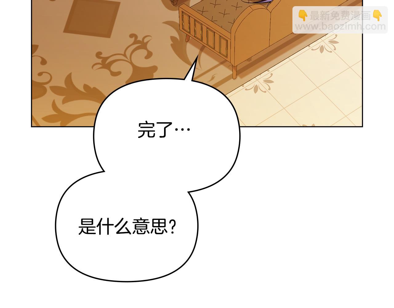 第26话 霸气护短(1/4)-第28话