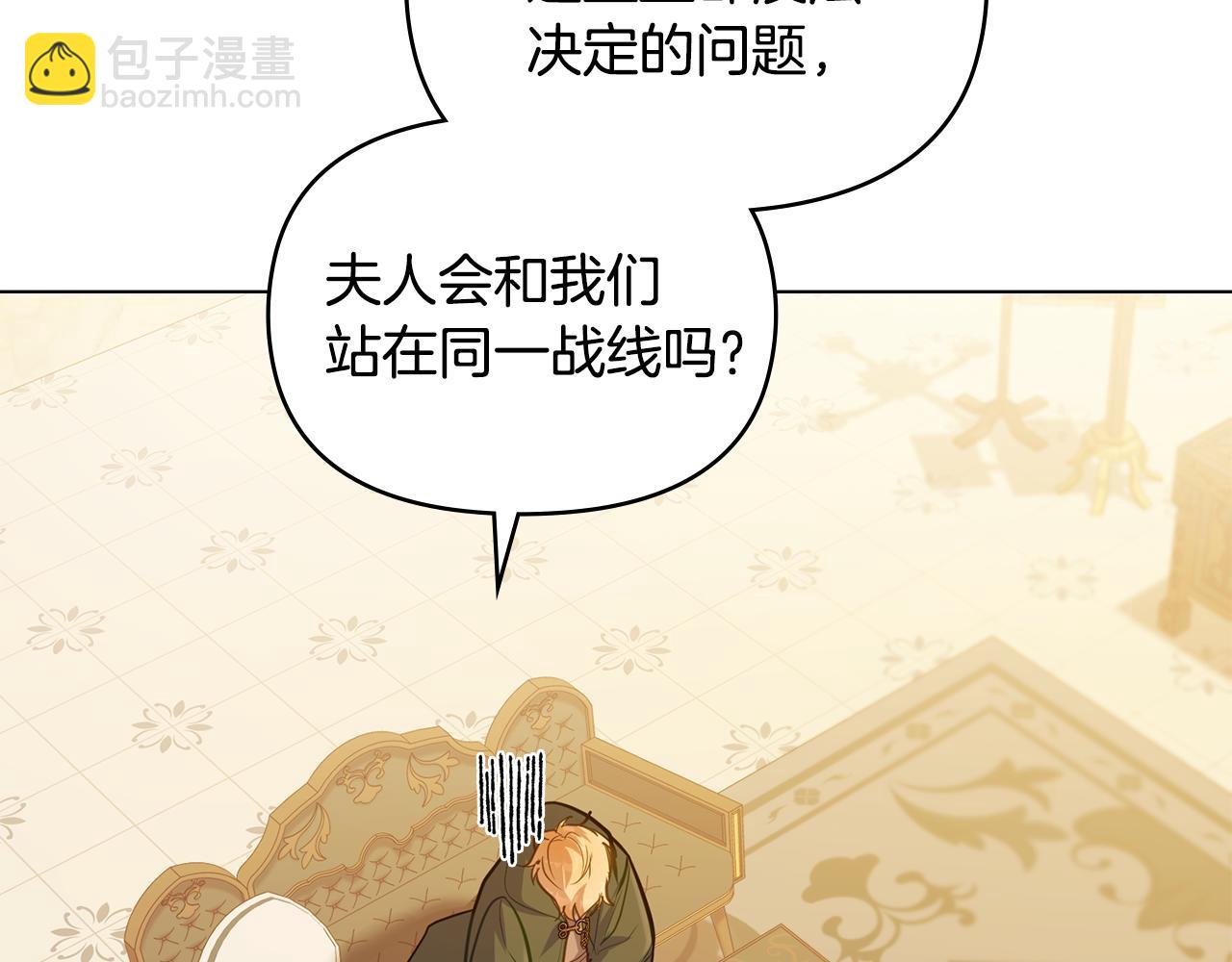 第26话 霸气护短(1/4)-第28话