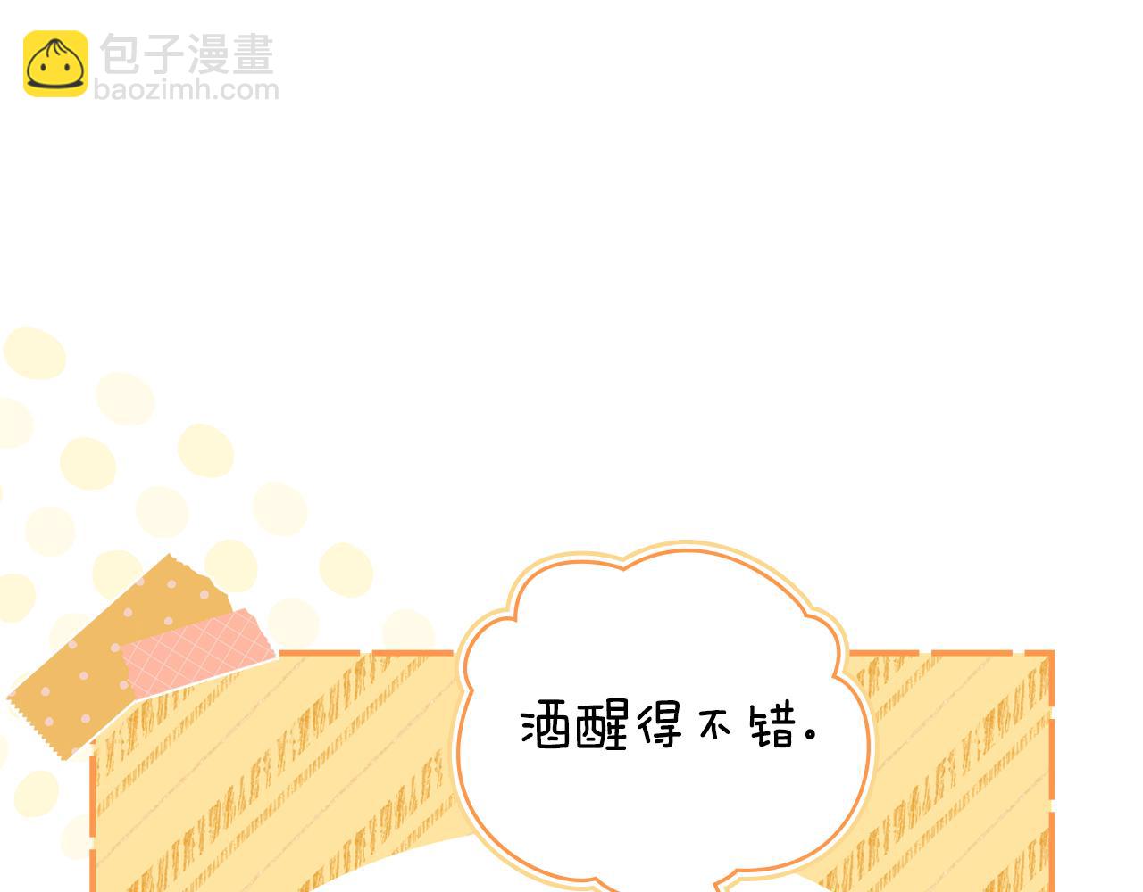 第26话 霸气护短(1/4)-第28话