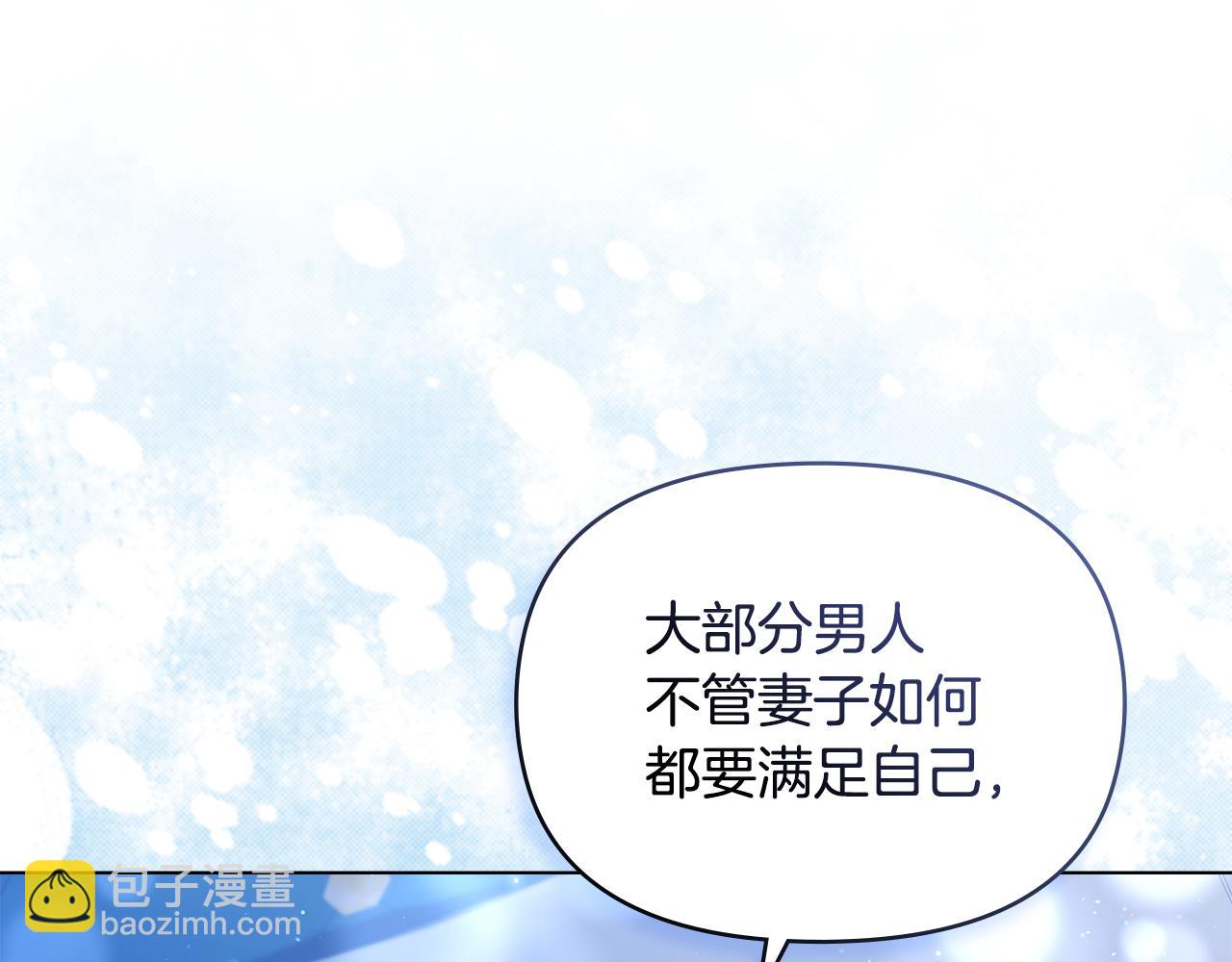 第28话 妻子的义务(1/4)-第30话