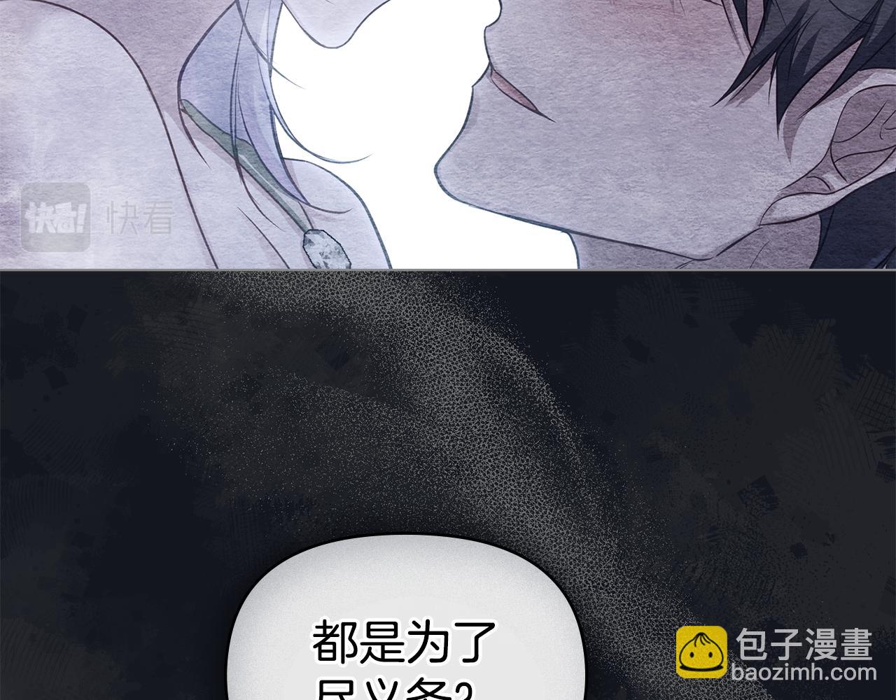 第28话 妻子的义务(1/4)-第30话