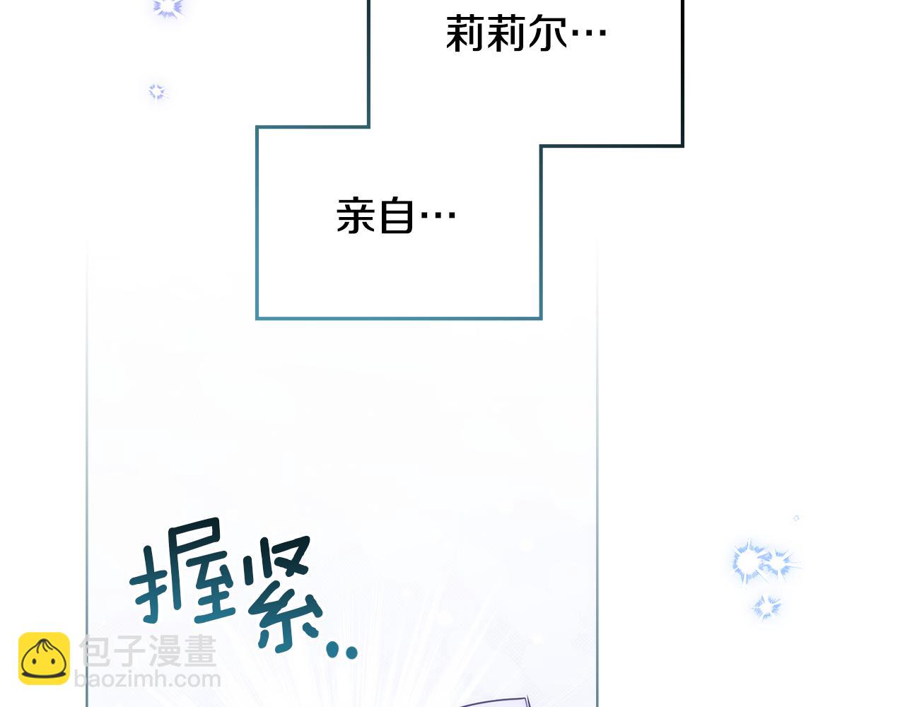 第30话 噩耗？(1/4)-第32话