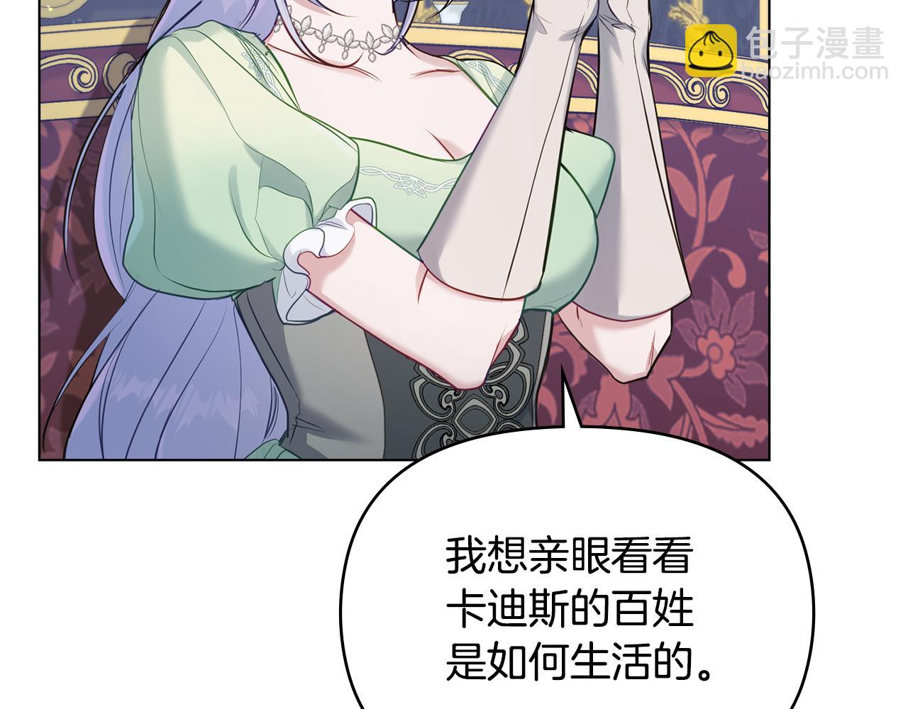 第32话  求摸摸(1/4)-第34话