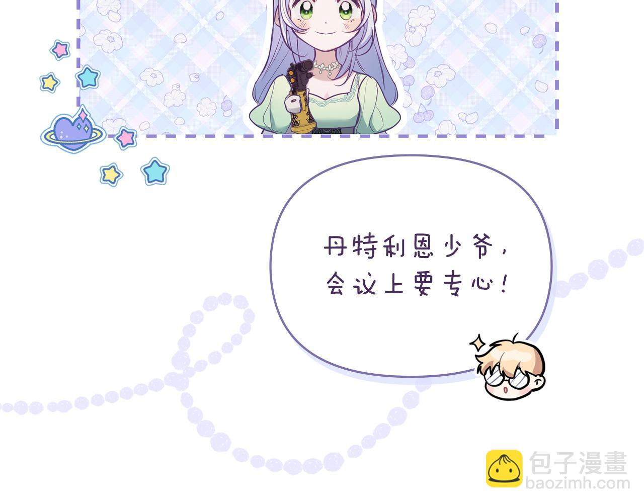 第32话  求摸摸(1/4)-第34话