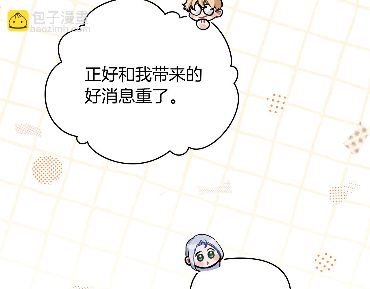 第32话  求摸摸(1/4)-第34话