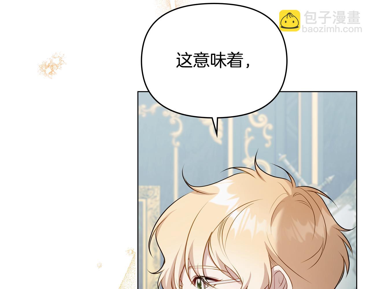 第32话  求摸摸(1/4)-第34话