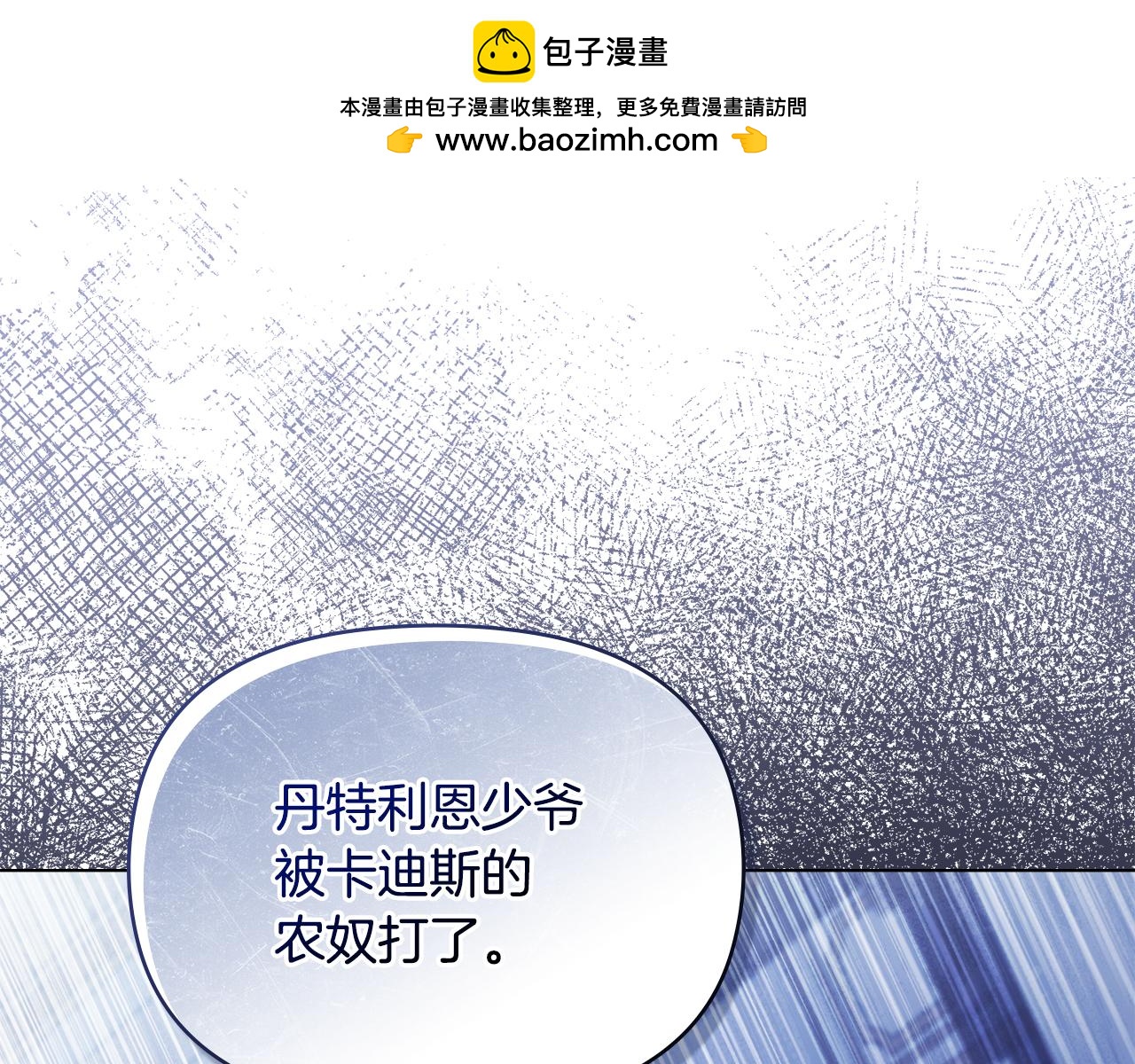 第36话 弟弟被打(1/4)-第38话