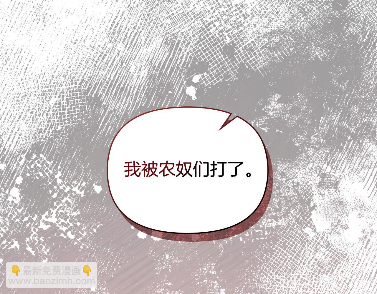 第36话 弟弟被打(1/4)-第38话