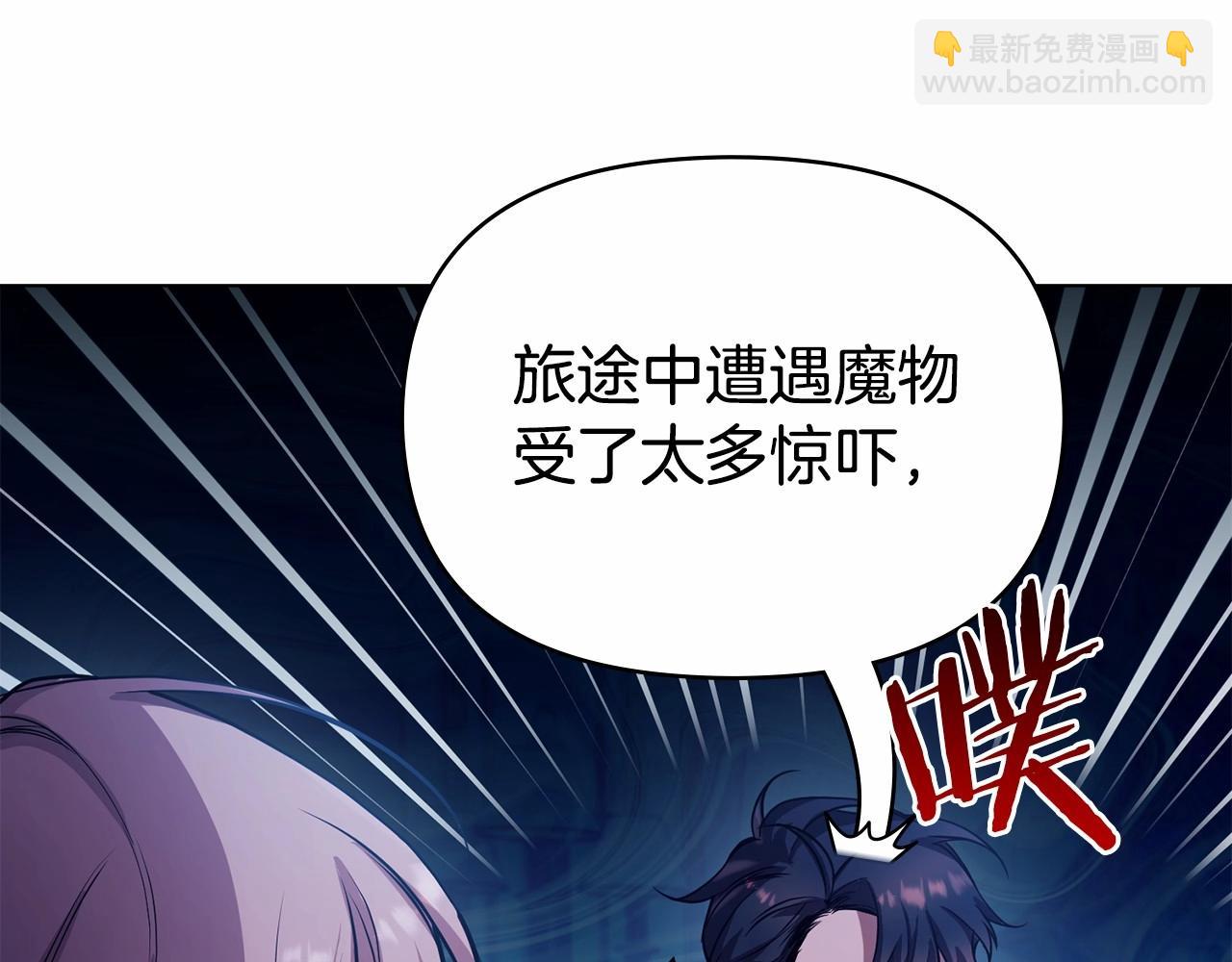 第3话 帅而不自知(1/4)-第4话