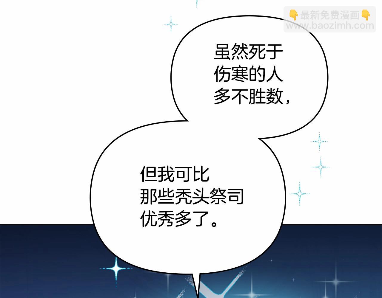 第3话 帅而不自知(1/4)-第4话