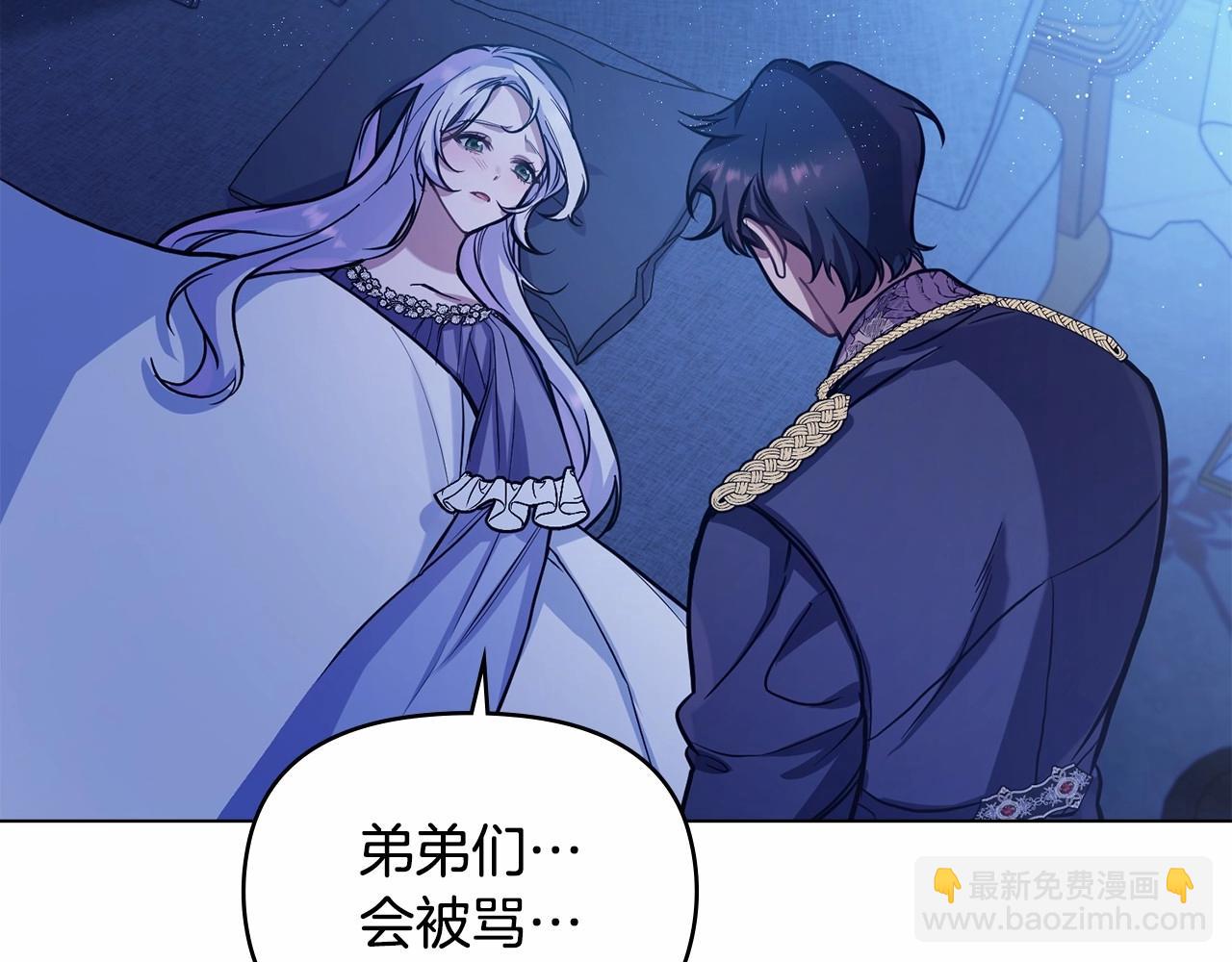 第3话 帅而不自知(1/4)-第4话