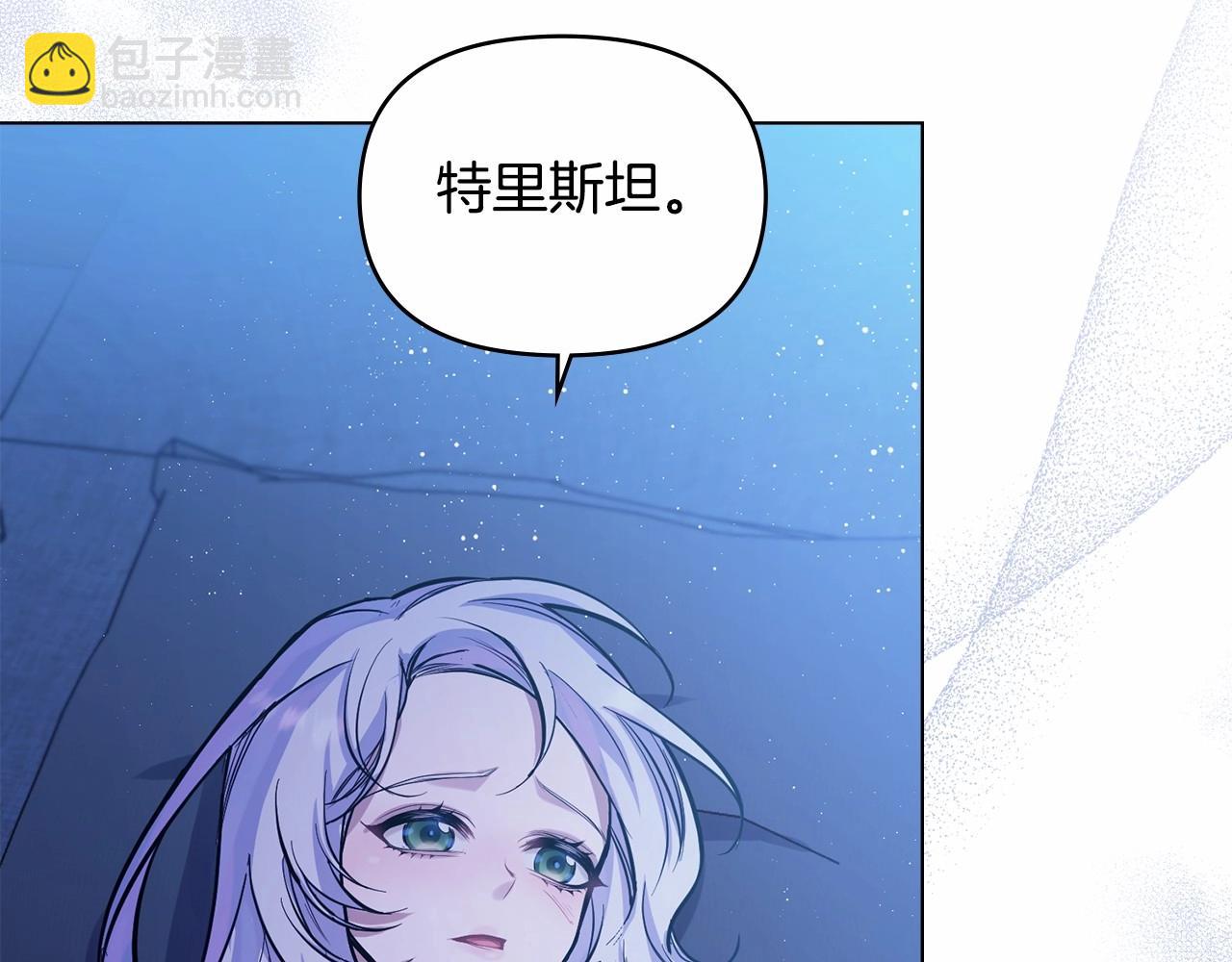 第3话 帅而不自知(1/4)-第4话