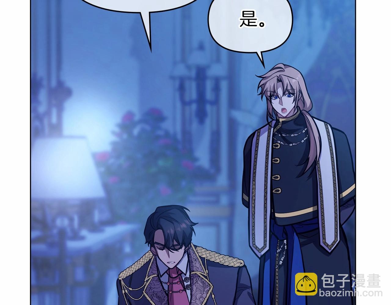 第3话 帅而不自知(1/4)-第4话