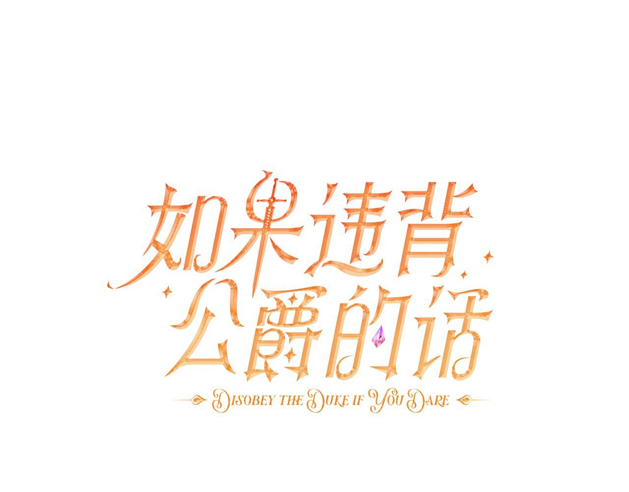 第38话 丈夫的教育(1/4)-第40话