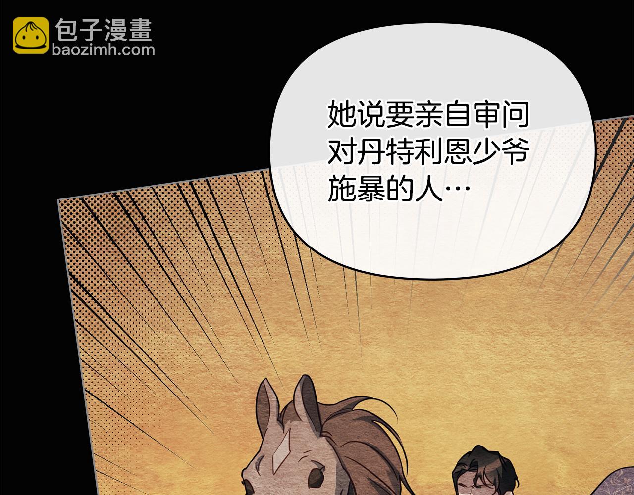 第38话 丈夫的教育(1/4)-第40话