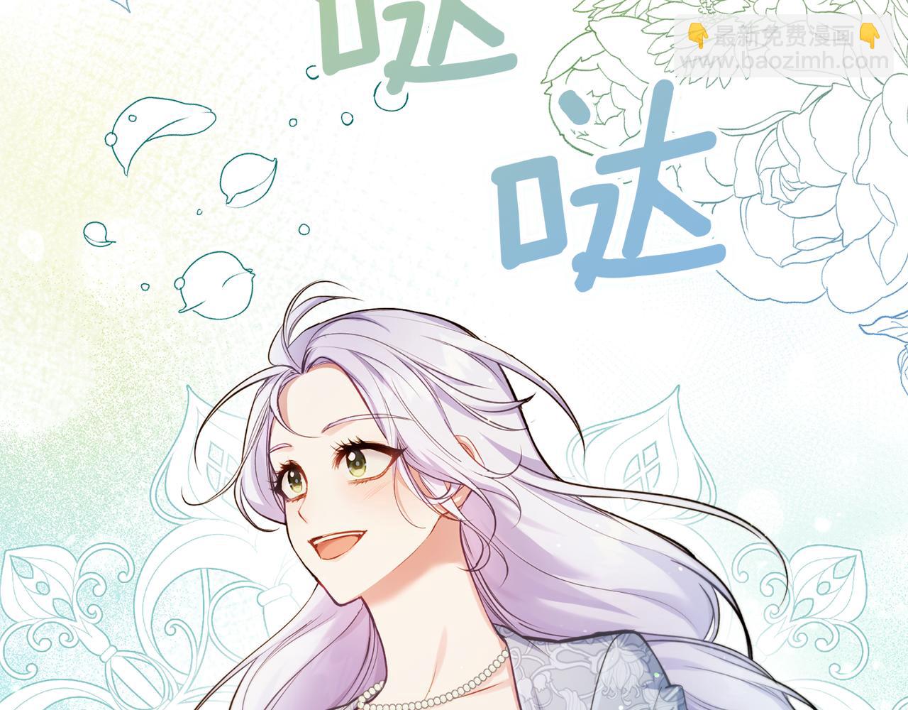 如果違背公爵的話 - 第40話 雙標的領主(1/4) - 2